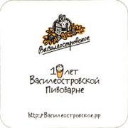 8586: Россия, Василеостровское / Vasileostrovskoe