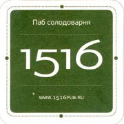 8625: Россия, 1516