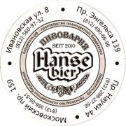 8688: Россия, Hanse