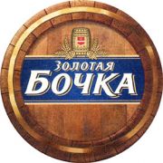 8706: Russia, Золотая бочка / Zolotaya bochka (Ukraine)