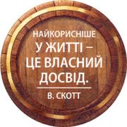 8706: Россия, Золотая бочка / Zolotaya bochka (Украина)