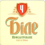 8728: Украина, Бiле / Bile