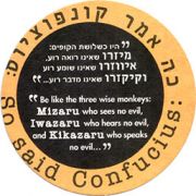 8820: Израиль, Three Monkeys