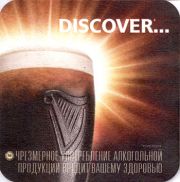 9112: Ireland, Guinness (Russia)