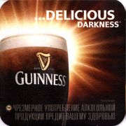 9112: Ireland, Guinness (Russia)
