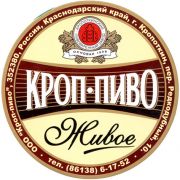 9130: Russia, Кроп Пиво / Krop Pivo