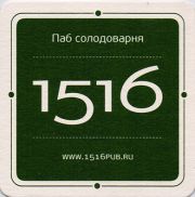 9454: Russia, 1516
