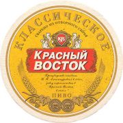 9579: Россия, Красный Восток / Krasny Vostok