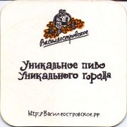 9643: Россия, Василеостровское / Vasileostrovskoe