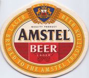 9806: Нидерланды, Amstel