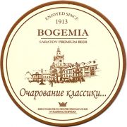 9983: Россия, Богемия / Bogemia