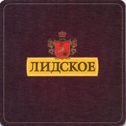 9995: Беларусь, Лидское / Lidskoe
