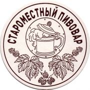 10280: Беларусь, Староместный пивовар / Staromestny Pivovar