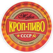 10510: Russia, Кроп Пиво / Krop Pivo