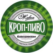 10511: Russia, Кроп Пиво / Krop Pivo