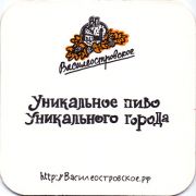 10639: Россия, Василеостровское / Vasileostrovskoe