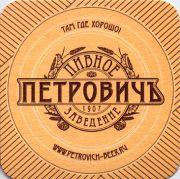 10840: Ставрополь, Петровичъ / Petrovich