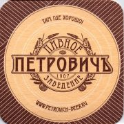 10842: Россия, Петровичъ / Petrovich