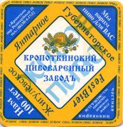 10847: Russia, Кроп Пиво / Krop Pivo