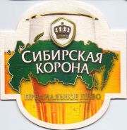 10879: Россия, Сибирская корона / Sibirskaya korona
