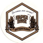 10891: Краснодар, Alpen Beer