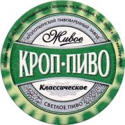 11091: Кропоткин, Кроп Пиво / Krop Pivo