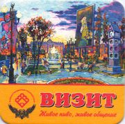 11166: Россия, Визит / Vizit