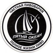 11517: Russia, Пятый океан / Pyaty Okean