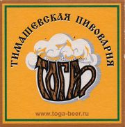 11565: Тимашёвск, Тога / Toga
