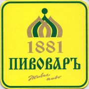 11579: Россия, Пивоваръ / Pivovar