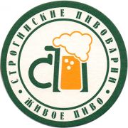 11669: Россия, Строгинские пивоварни / Stroginskie