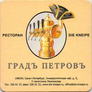 11697: Санкт-Петербург, Градъ Петровъ / Grad Petrov