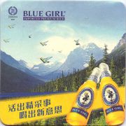 11778: Гонконг, Blue girl