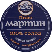 12020: Russia, Мартин / Martin