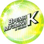 12021: Russia, Клинское / Klinskoe