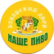 12041: Russia, Наше пиво Сочи / Nashe pivo