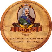12044: Воронеж, КанцлерЪ / Kantsler
