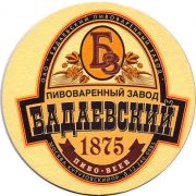 12056: Москва, Бадаевское / Badaevskoe