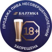 12062: Санкт-Петербург, Балтика / Baltika