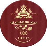 12093: Россия, Пивоварня на Шаболовке/Na Shabolovke