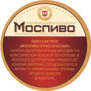 12104: Москва, Моспиво / Mospivo