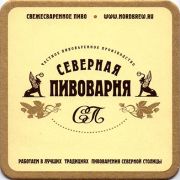 12113: Россия, Северная пивоварня / Severnaya Pivovarnya
