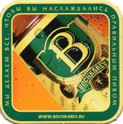 12121: Россия, Бочкарев / Bochkarev