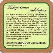 12142: Хабаровск, Алтунинъ / Altunin