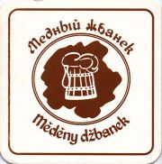 12197: Челябинск, Медный Жбанек / Medny Zhbanek