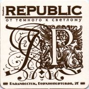 12217: Россия, Republic