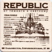 12218: Россия, Republic