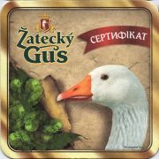 12234: Россия, Zatecky Gus (Украина)