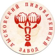 12274: Russia, Лысковский пивзавод / Lyskovski