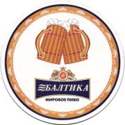 12378: Россия, Балтика / Baltika (Беларусь)